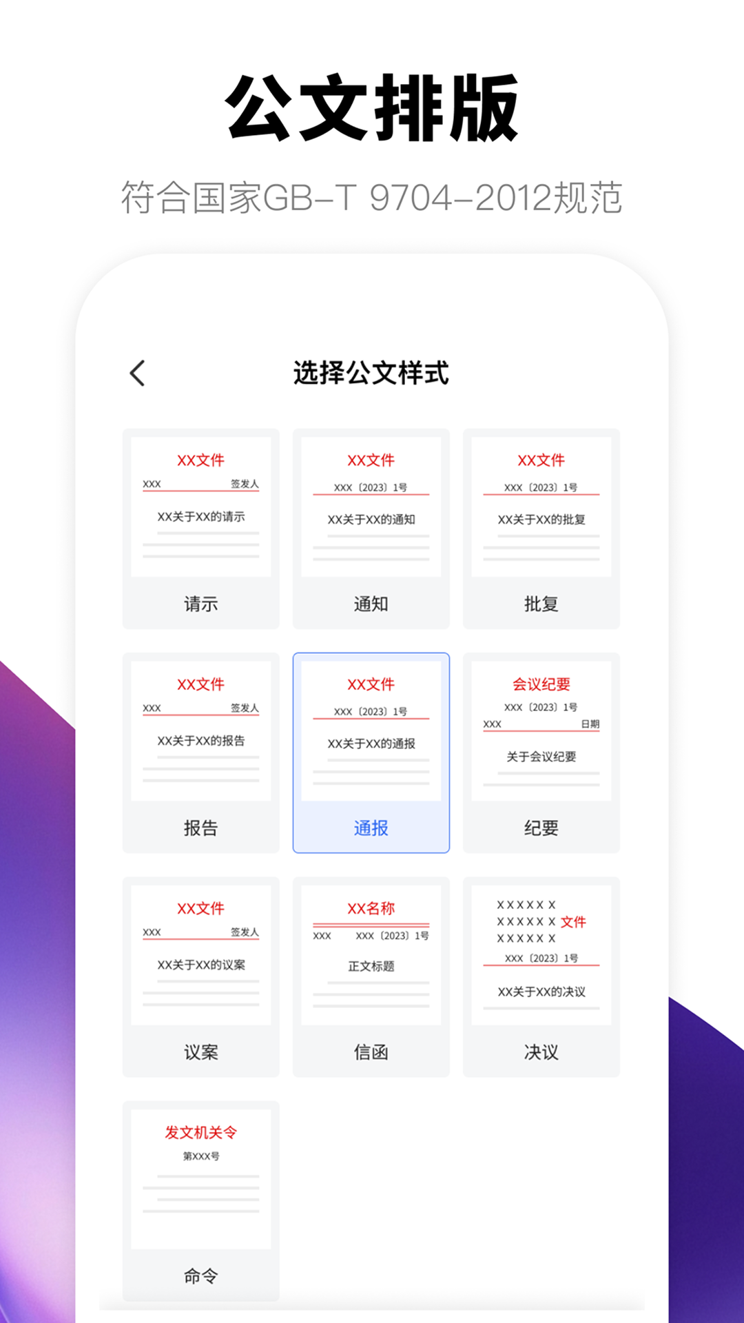 版鸭安卓版下载-版鸭手机版下载v3.0