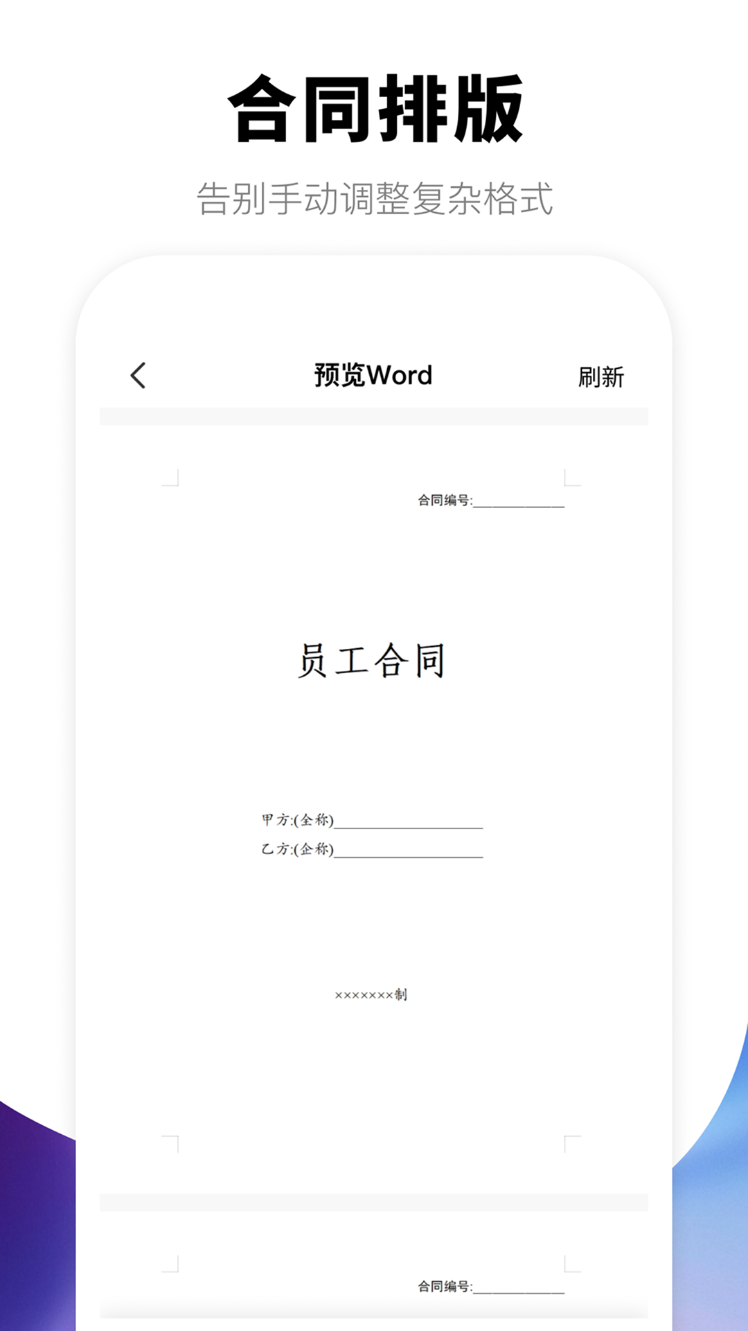 版鸭安卓版下载-版鸭手机版下载v3.0