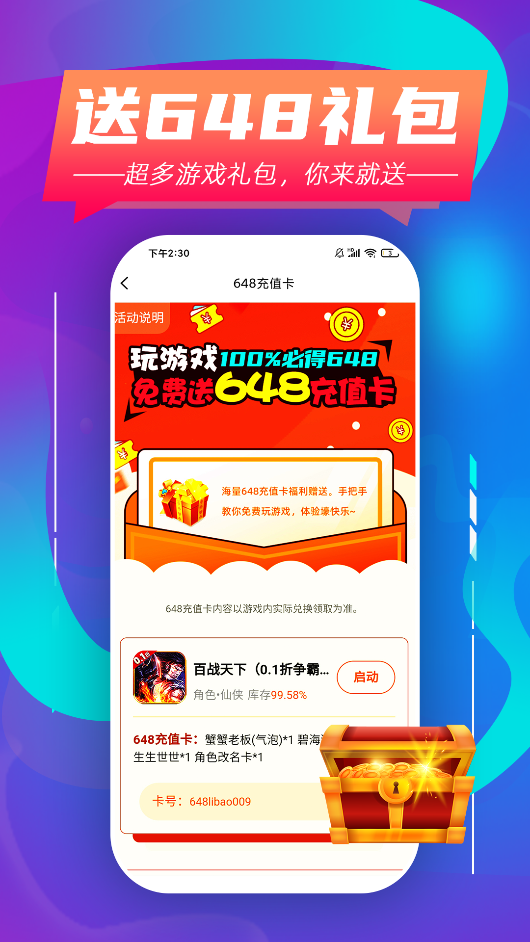 小点游戏最新版下载-小点游戏手机版下载v8.5.2