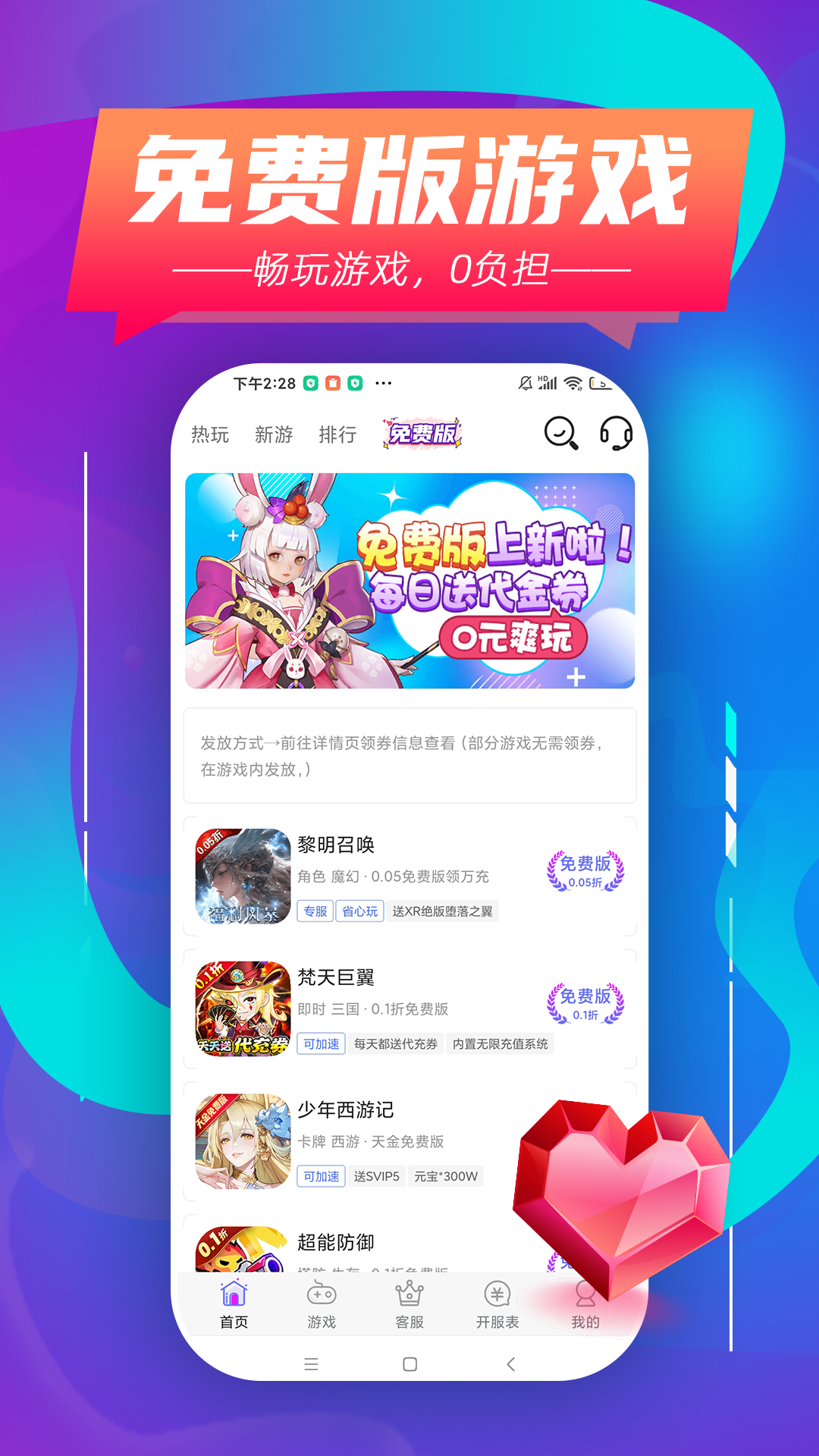 小点游戏最新版下载-小点游戏手机版下载v8.5.2