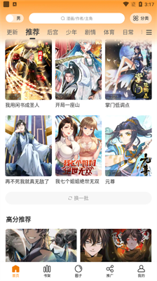 漫星星漫画最新版下载-漫星星漫画安卓版下载v1.0.3