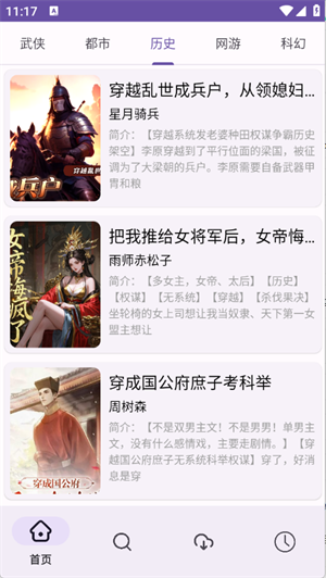 樱花小说免费版下载-樱花小说最新版下载v1.01