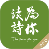 为你读诗 for iPhone v1.7.4.1 苹果ios手机版