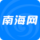 南海网 for iphone v2.0.3 苹果版