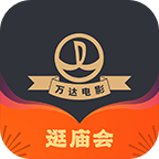 万达电影中文安卓版