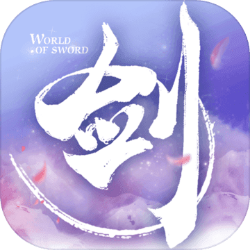 剑侠世界最新版