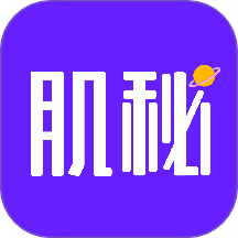 肌秘 v1.7.3 安卓手机版
