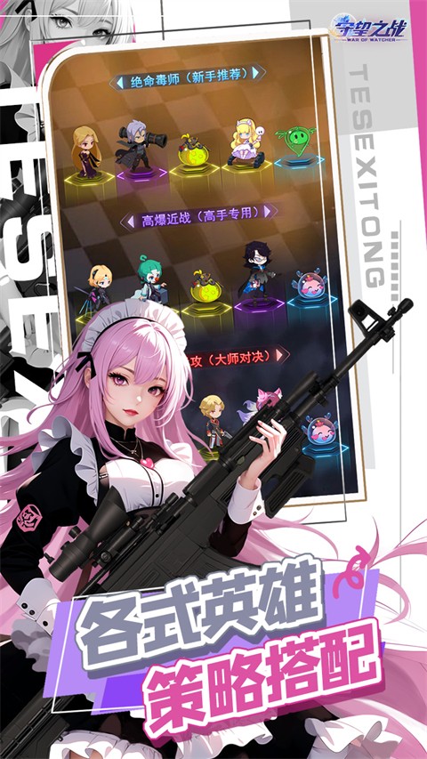 守望之战最新版下载-守望之战安卓版下载v1.0.2