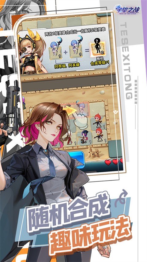 守望之战最新版下载-守望之战安卓版下载v1.0.2