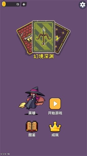 幻境深渊安卓版下载-幻境深渊手机版下载v2.0.1