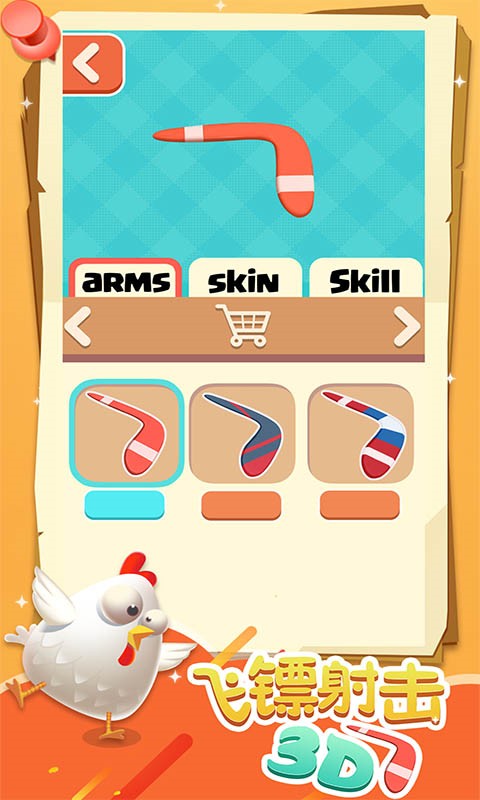 飞镖射击手机版下载-飞镖射击中文版下载v0.1