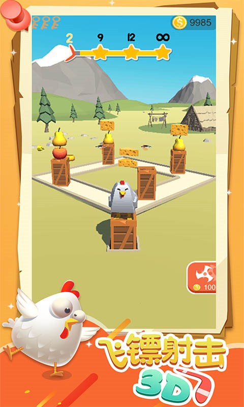 飞镖射击手机版下载-飞镖射击中文版下载v0.1