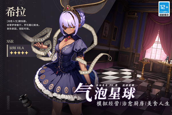 气泡星球最新版下载-气泡星球安卓版下载v3.0.0