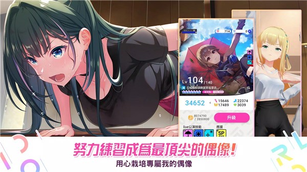 偶像荣耀中文版下载-偶像荣耀最新版下载v4.4.6