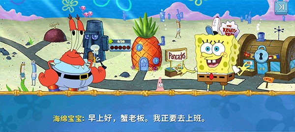 海绵宝宝烹饪大挑战中文版下载-海绵宝宝烹饪大挑战最新版下载v2.3.0