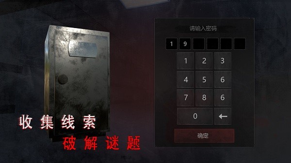 无尽噩梦2诡医院手机版下载-无尽噩梦2诡医院安卓版下载v1.2.9