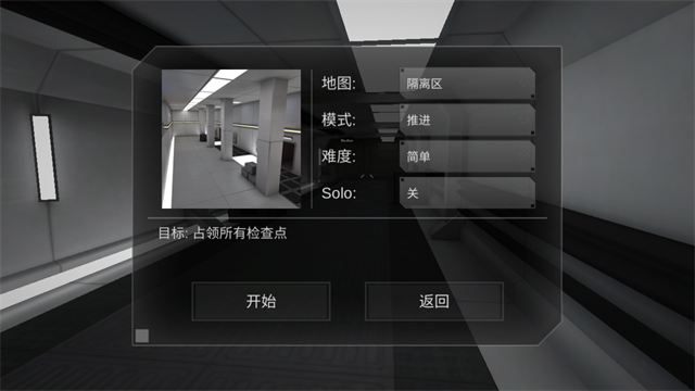 僵尸作战模拟器联机版下载-僵尸作战模拟器安卓版下载v1.5.5