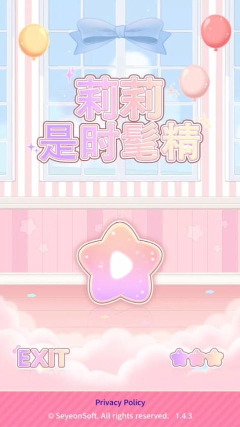 莉莉是时髦精最新版下载-莉莉是时髦精安卓版下载v1.0.9