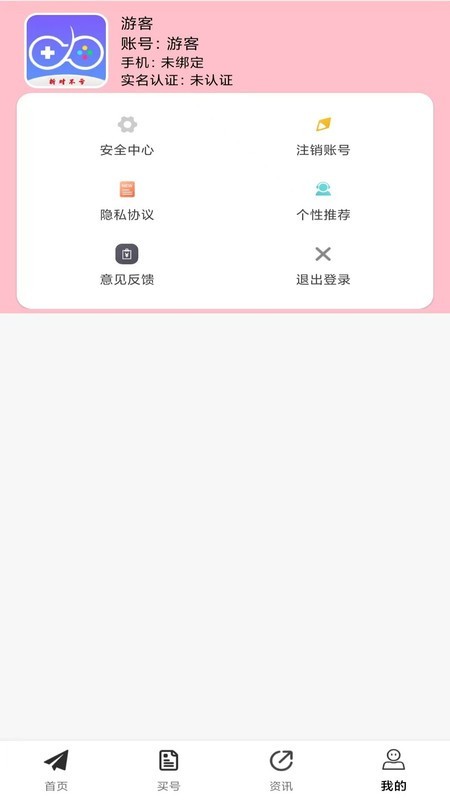 折对不亏安卓版下载-折对不亏最新版下载v1.0.25916