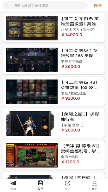 折对不亏安卓版下载-折对不亏最新版下载v1.0.25916