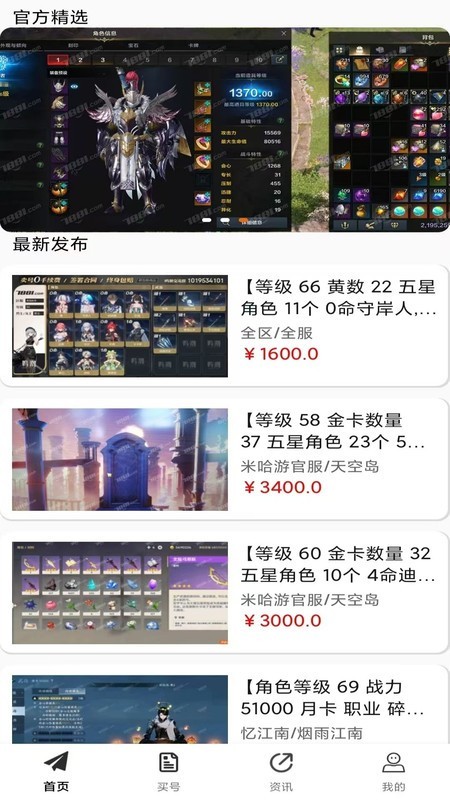 折对不亏安卓版下载-折对不亏最新版下载v1.0.25916