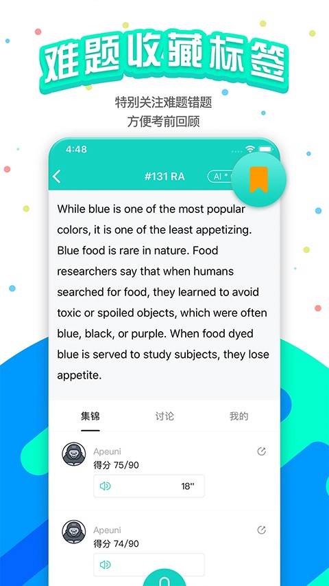 PTE猩际安卓版下载-PTE猩际最新版下载v10.8.6