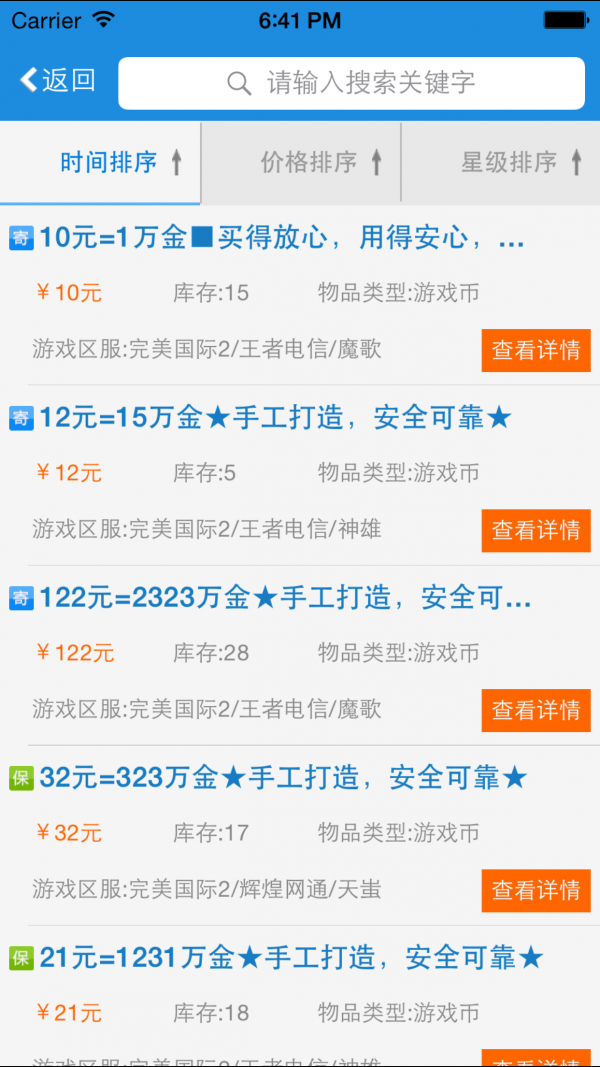 uu898游戏交易平台最新版下载-uu898游戏交易平台安卓版下载v4.3.8