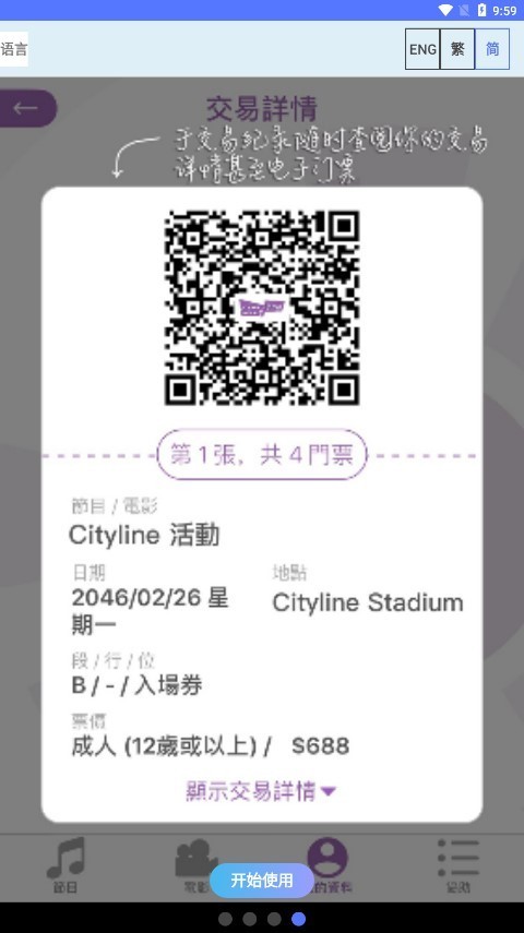 cityline最新版下载-cityline手机版下载v3.18.4