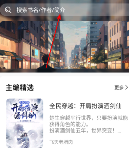 星尘文库小说最新版下载-星尘文库小说安卓版下载v1.0.6