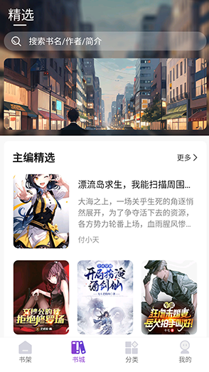 星尘文库小说最新版下载-星尘文库小说安卓版下载v1.0.6