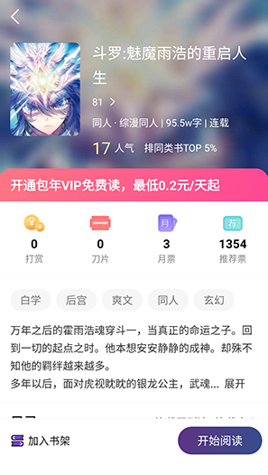 星尘文库小说最新版下载-星尘文库小说安卓版下载v1.0.6