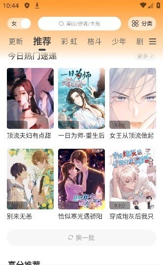 酷笔漫画免费版下载-酷笔漫画安卓版下载v1.2