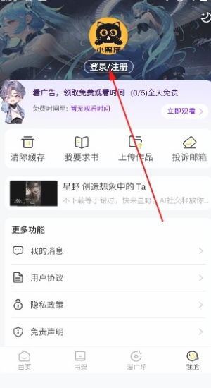 小黑猫漫画免费版下载-小黑猫漫画最新版下载v1.2.7