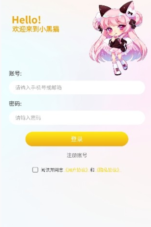 小黑猫漫画免费版下载-小黑猫漫画最新版下载v1.2.7