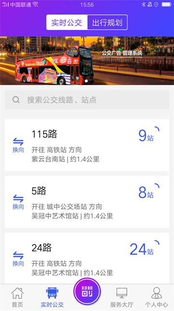 宜兴享出行最新版下载-宜兴享出行安卓版下载v2.4.9