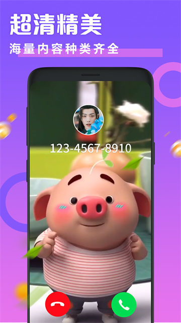 透明来电秀安卓版下载-透明来电秀手机版下载v2.5.9