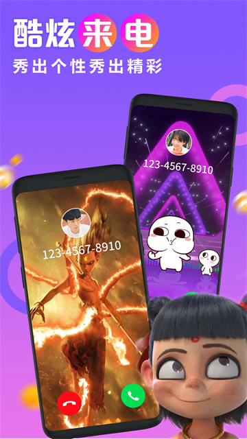 透明来电秀安卓版下载-透明来电秀手机版下载v2.5.9
