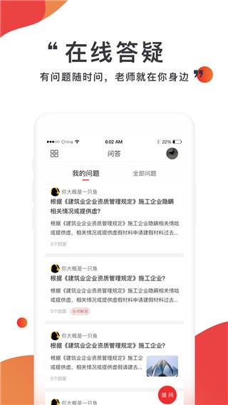 注考帮app手机版下载-注考帮最新版下载v2.9.3