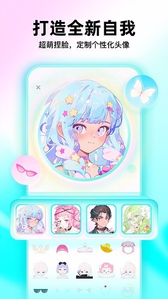 Soul安卓最新版下载-Soul中文版下载v5.50.0