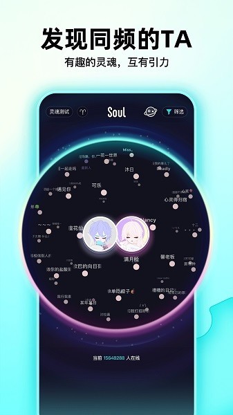 Soul安卓最新版下载-Soul中文版下载v5.50.0