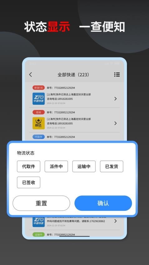 速查快递最新版下载-速查快递官方免费版下载v1.1