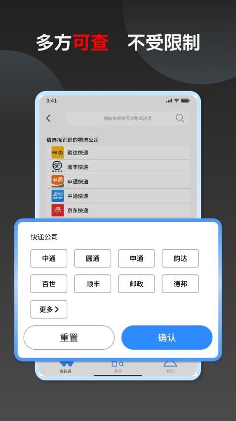 速查快递最新版下载-速查快递官方免费版下载v1.1