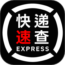 速查快递官方免费版