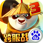 功夫熊猫3手游 v1.0.31 安卓版