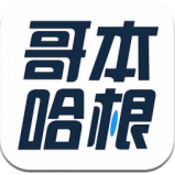 哥本哈根减肥法iPhone版 v3.2.0 苹果手机版