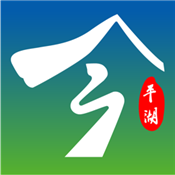 智慧平湖ios v2.2 苹果iPhone手机版