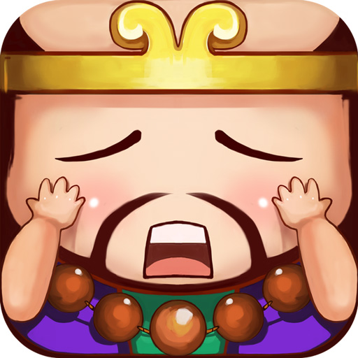 囧西游ios版 v4.2.1 苹果版