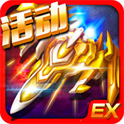 雷霆EX星际大战 v2.3 官网安卓版