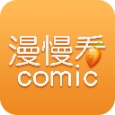 漫慢看 for iPhone V4.3 苹果手机版