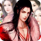 三妻四妾 for iPhone v2.0.0 苹果版